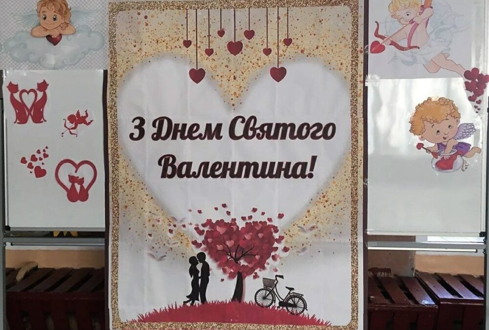 💓 14 лютого — день святого Валентина…. святкова пошта та солодкі передбачення  💓
