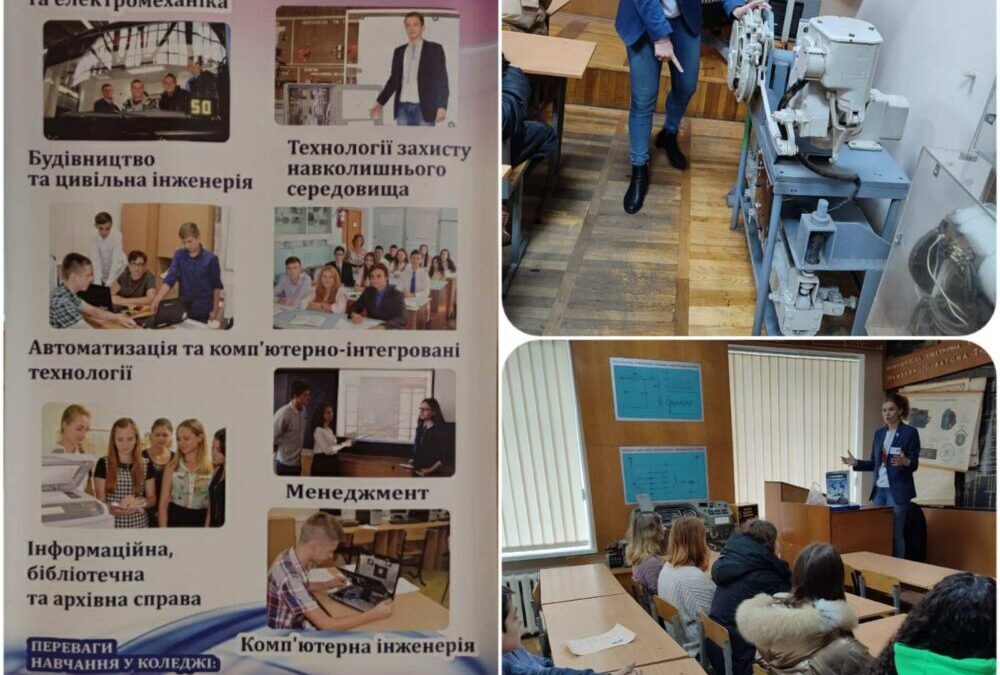Майбутні випускники в світі професій