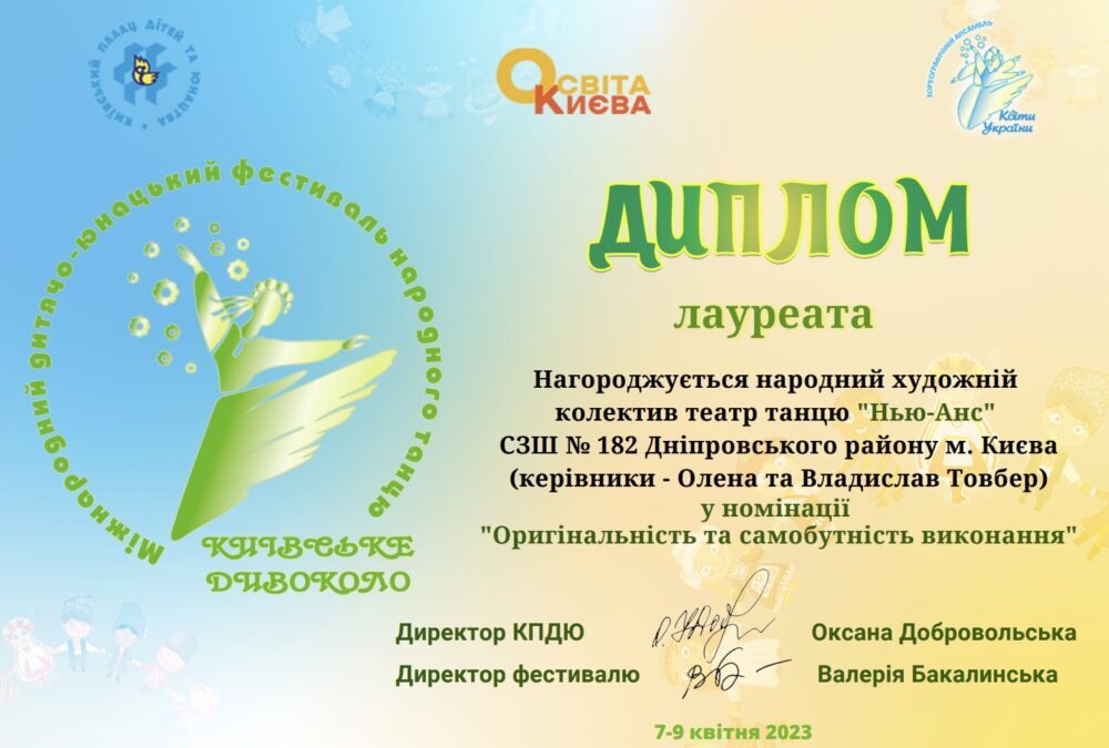 Вітаємо!