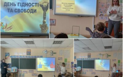 День Гідності та Свободи
