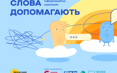 Безпечний простір