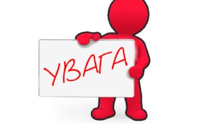 ІНФОРМАЦІЯ ДЛЯ БАТЬКІВ  5-Х КЛАСІВ!