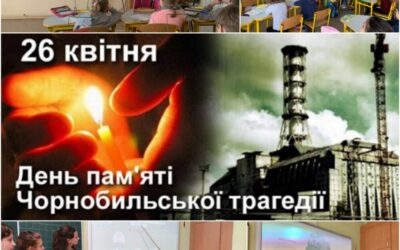 Роковини трагедії на ЧАЕС