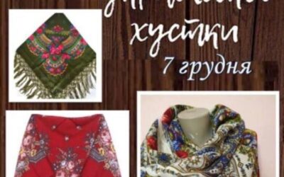 Шануємо традщиції