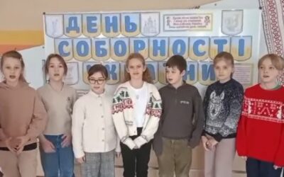 Відзначаємо День Соборності