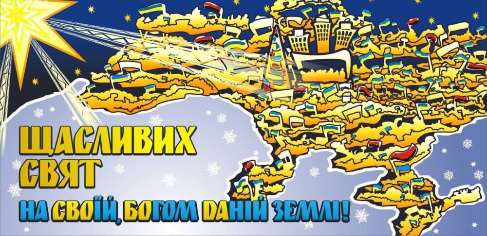 Христос народився! Славімо Його!