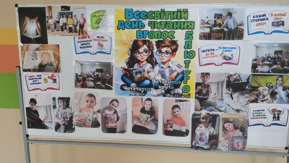 Всесвітній день читання вголос в Першій Русанівській. 📖 📚