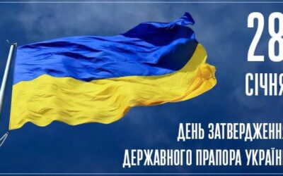 З Днем затвердження державного прапора!
