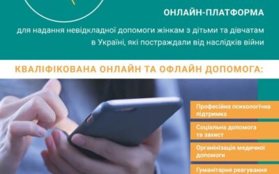 Психологічна допомога