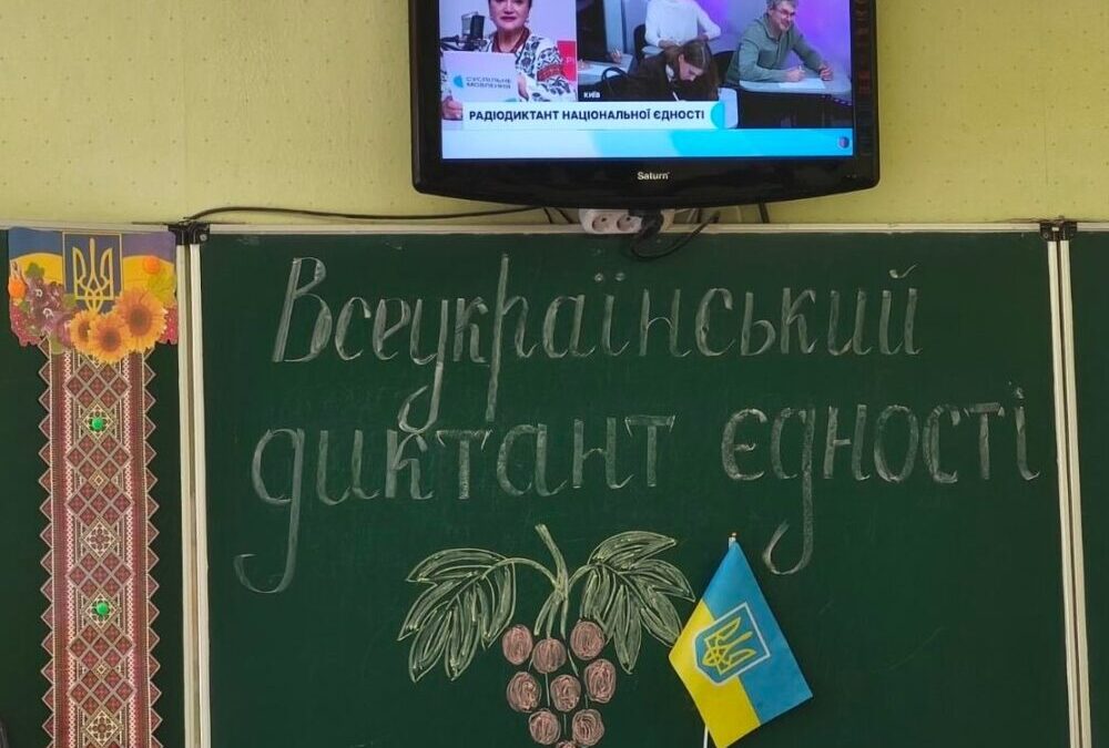 Мова — наша зброя!