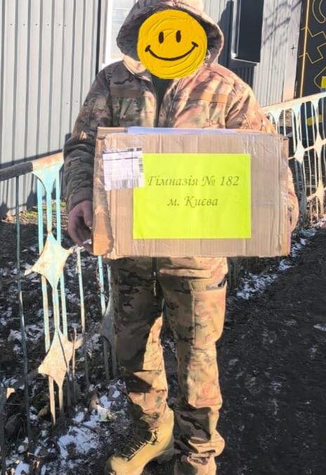 Разом — до Перемоги.